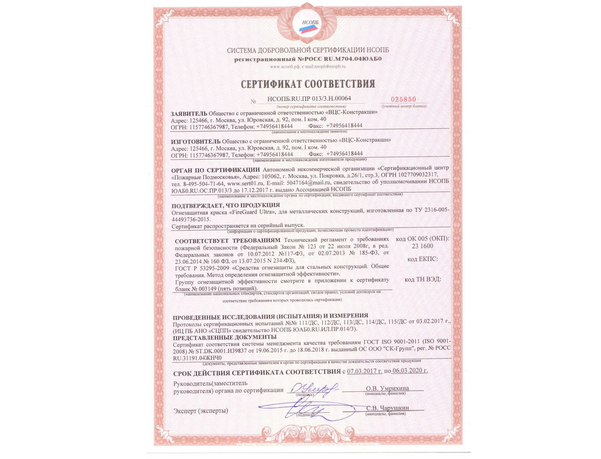 Как наносить огнезащитную краску на металлоконструкции: инструменты и ...