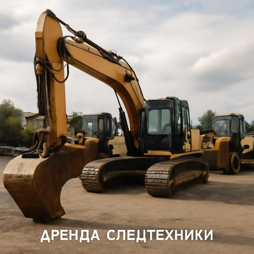 аренда спецтехники